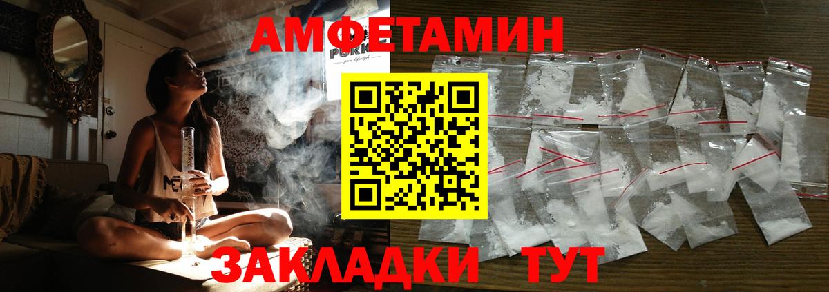 Лесозаводск  АМФ 98%  Amphetamine  Вход с VPN 
