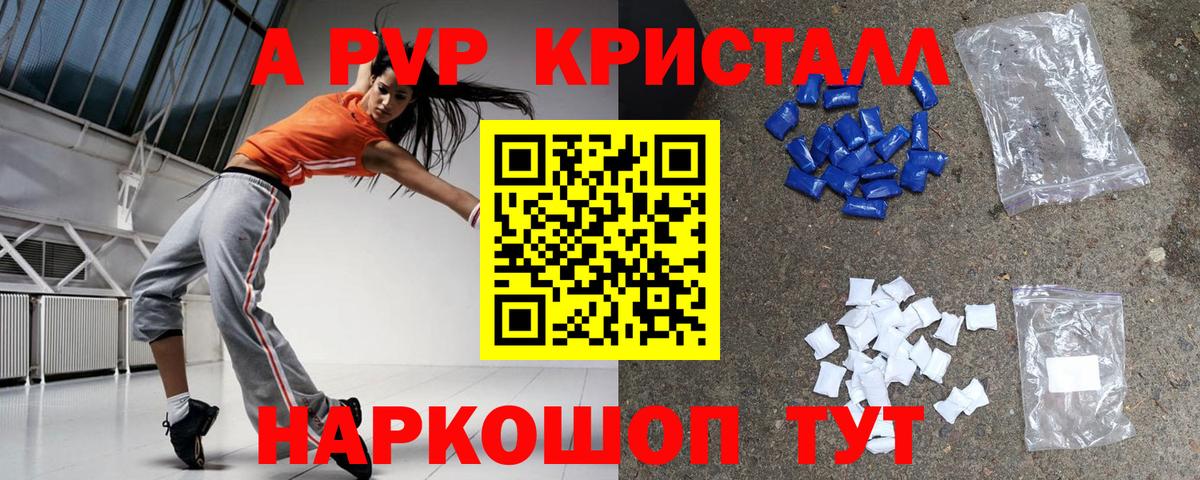 А ПВП крисы CK  Вход с VPN  Альфа ПВП  Лесозаводск 