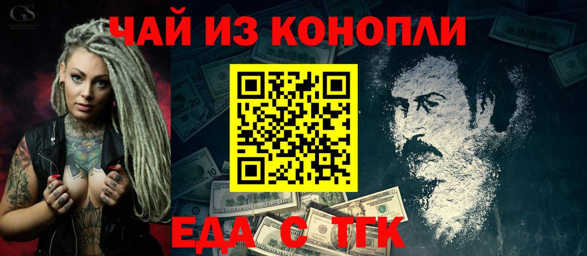Лесозаводск  Canna-Cookies конопля  Вход с VPN 
