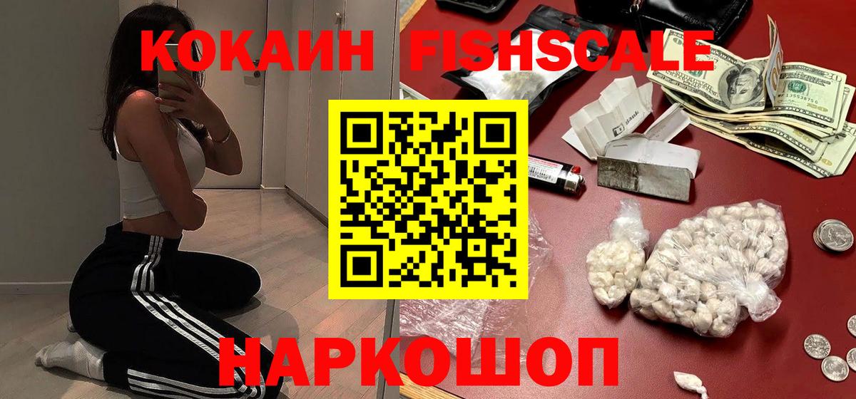 COCAIN 99% Лесозаводск
