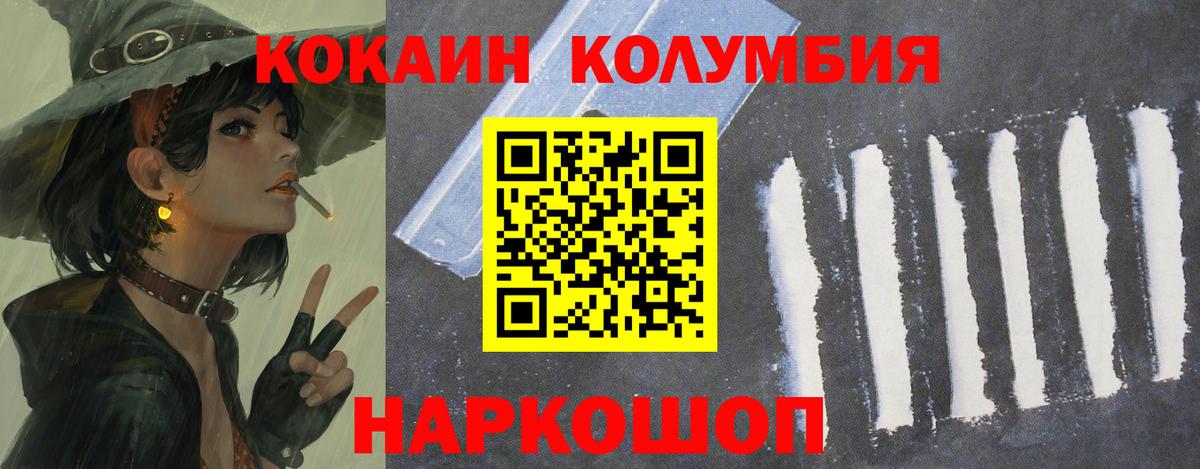КОКАИН Эквадор  купить закладку  Лесозаводск  Вход с VPN 