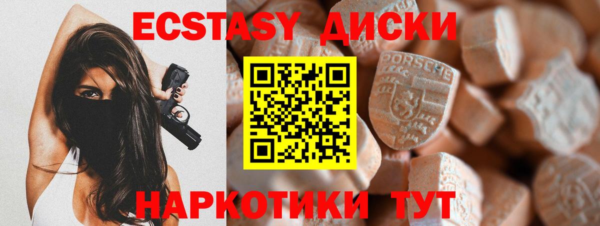 Ecstasy VHQ Лесозаводск