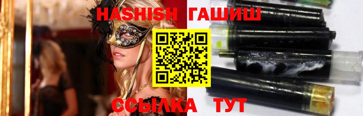ГАШИШ Изолятор  Гашиш  Лесозаводск  Вход с VPN 