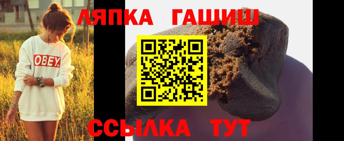 ГАШИШ ice o lator Лесозаводск