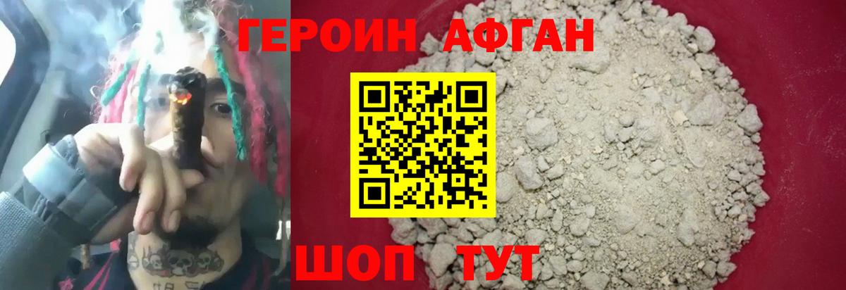 Лесозаводск  ГЕРОИН  Вход с VPN  Героин VHQ 