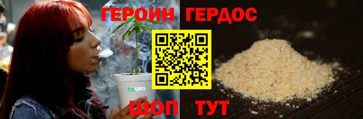 Героин герыч Лесозаводск