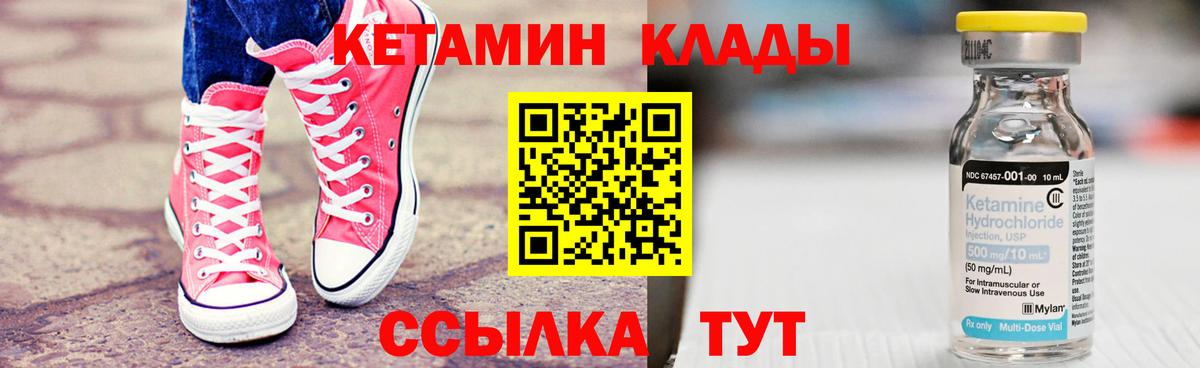 Кетамин ketamine  Вход с VPN  Лесозаводск 