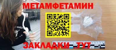меф Гусиноозёрск