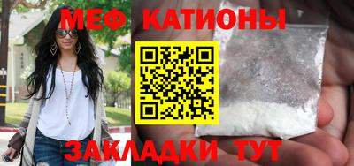 меф Гусиноозёрск