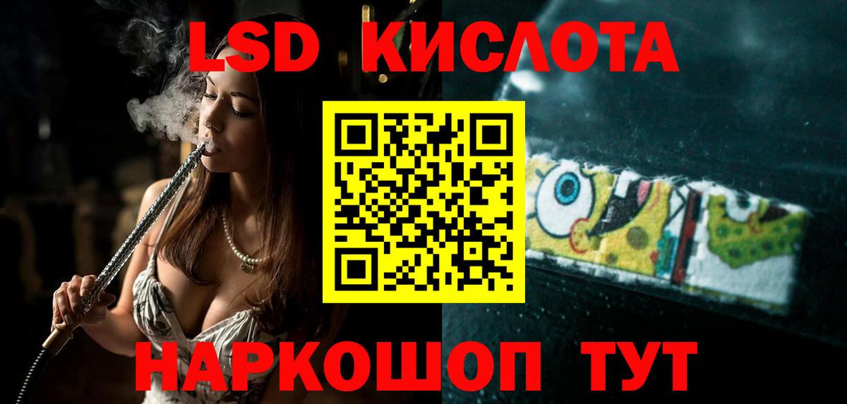 Лесозаводск  ЛСД экстази кислота  Вход с VPN  Лсд 25 экстази кислота 