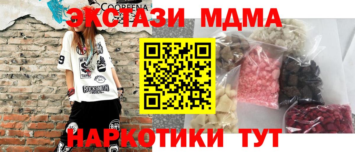 MDMA crystal  Вход с VPN  Лесозаводск  MDMA crystal 