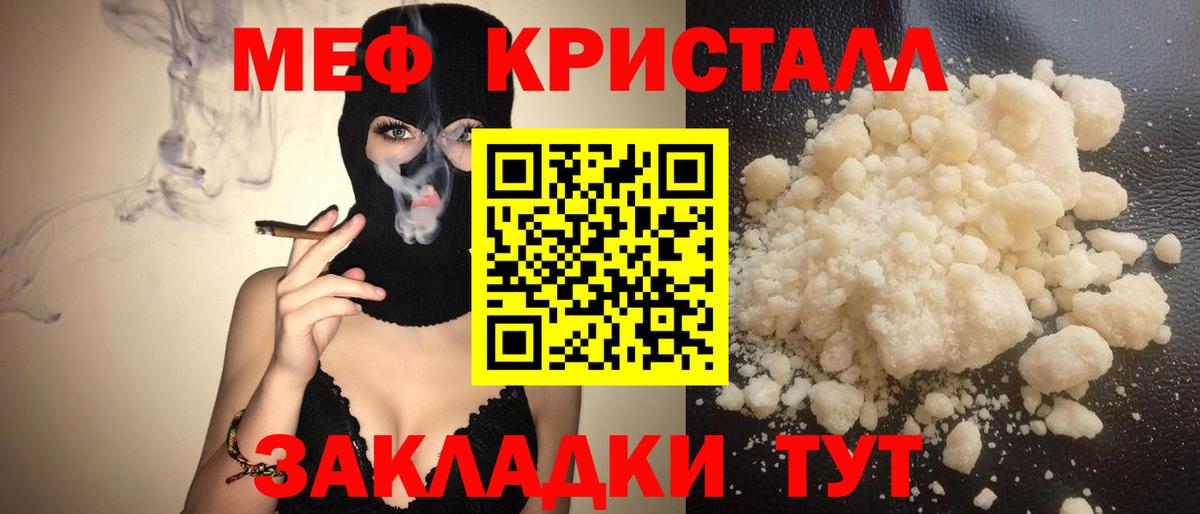 Лесозаводск  Меф мяу мяу  Вход с VPN  МЕФ  МЕФ кристаллы 