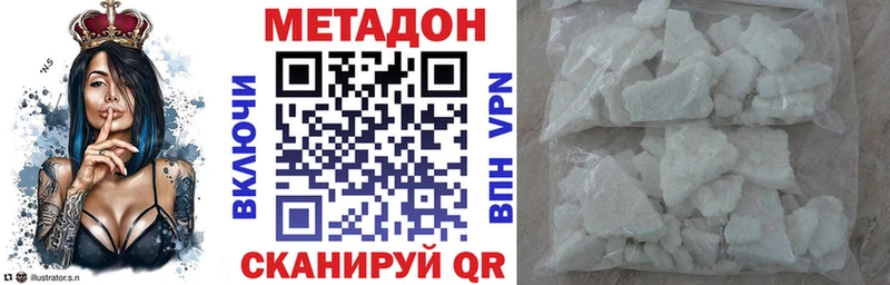 МЕТАДОН мёд  сколько стоит  KRAKEN онион  Лесозаводск 