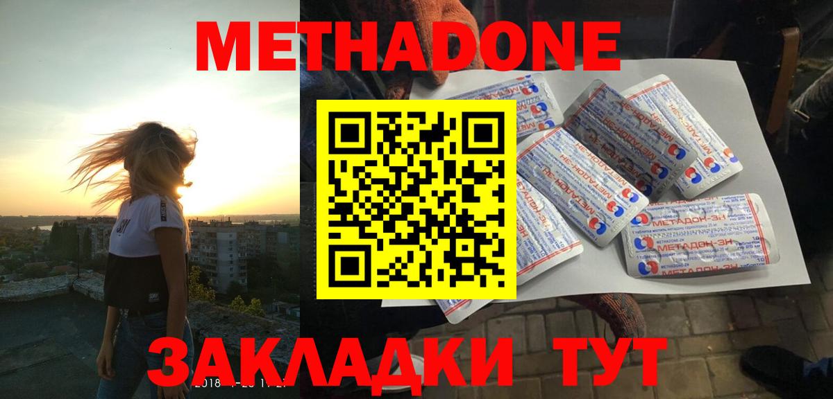 блэк спрут зеркало  Вход с VPN  Лесозаводск  Метадон мёд 