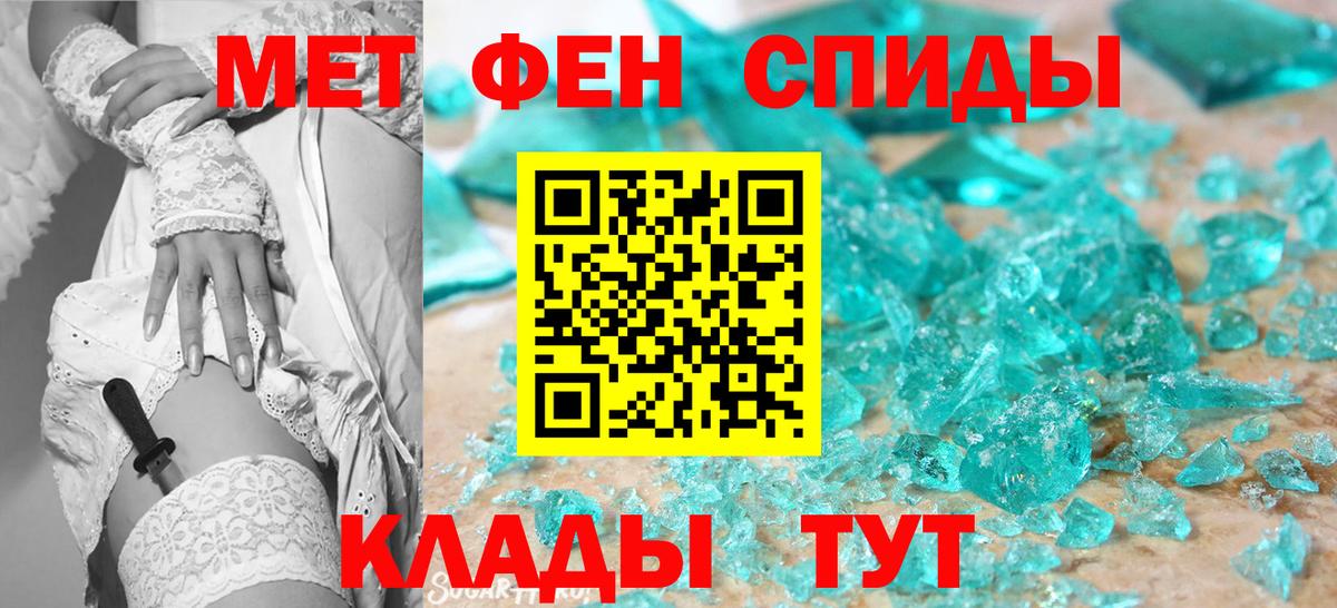 Метамфетамин кристалл Лесозаводск
