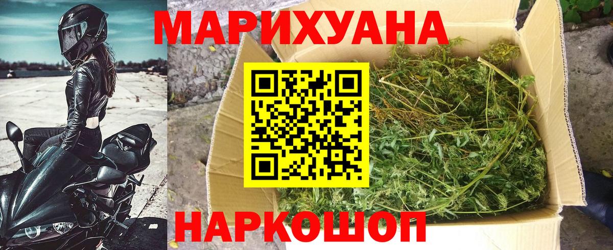 Конопля THC 21% Лесозаводск